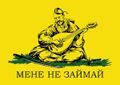 Ukraine-gadsden-guitar.jpeg
